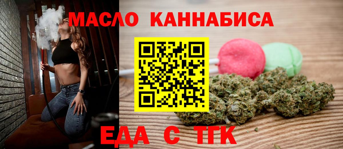 Карпинск  Еда ТГК марихуана  Вход с VPN 