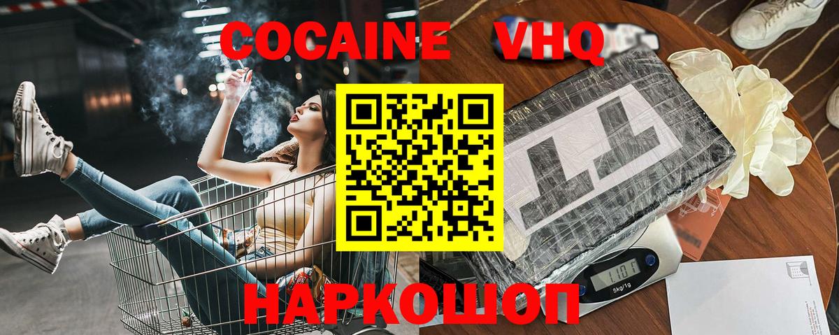 КОКАИН Колумбийский Карпинск
