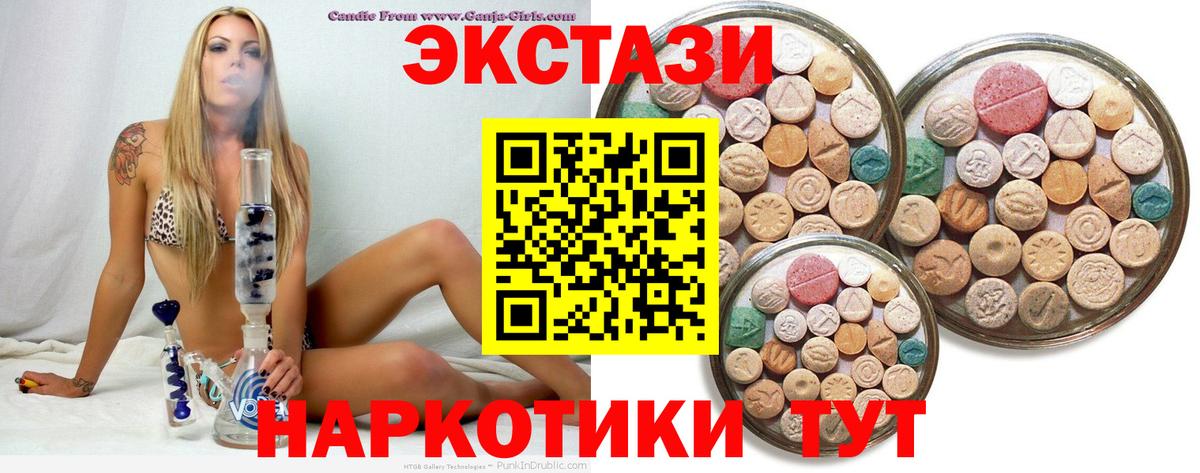 ЭКСТАЗИ  Вход с VPN  Ecstasy бентли  Карпинск  Экстази XTC 