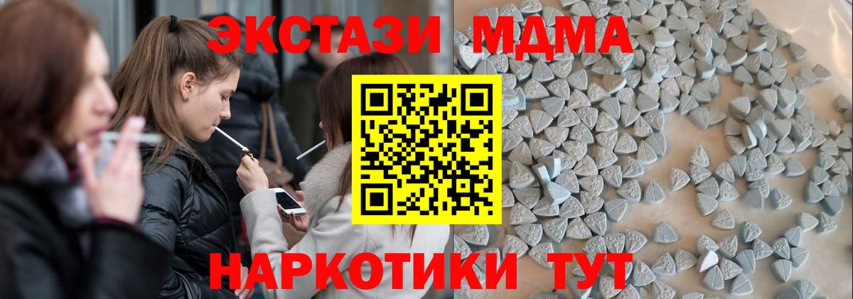 ЭКСТАЗИ таблы Карпинск