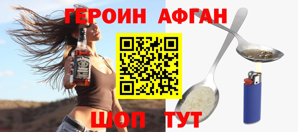 Карпинск  Героин хмурый  Вход с VPN 