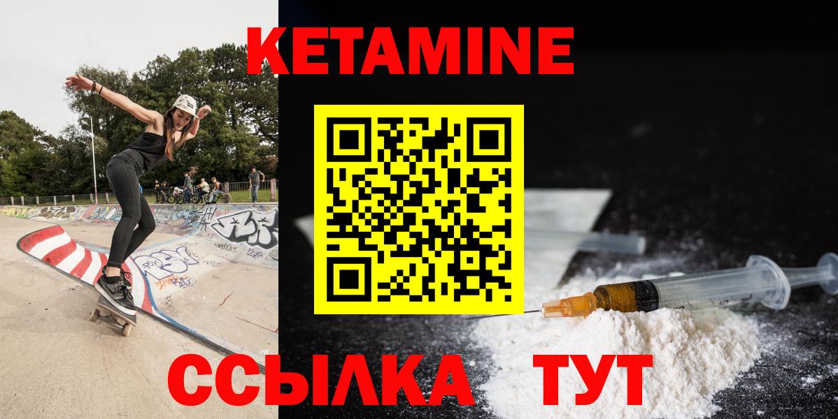 Кетамин VHQ  КЕТАМИН VHQ  Карпинск  Вход с VPN 