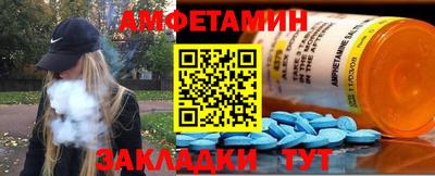 амф Конаково