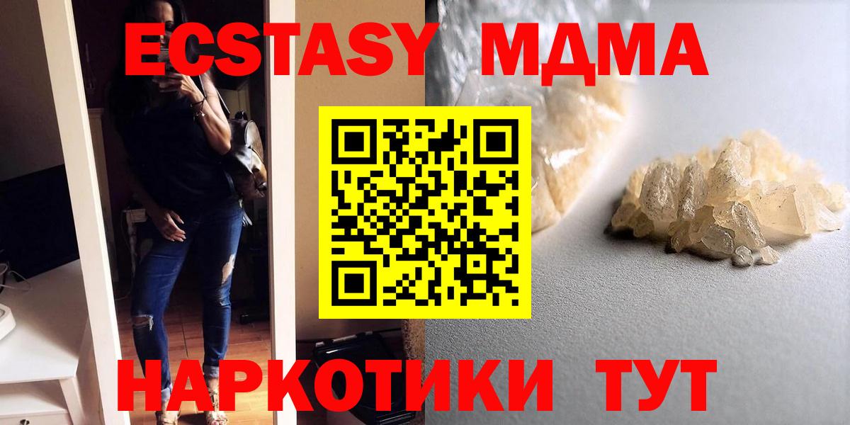 МДМА кристаллы Карпинск