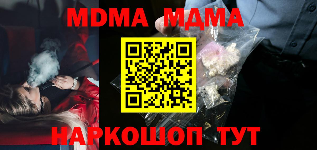 Карпинск  MDMA молли  MDMA  МДМА молли  Вход с VPN 