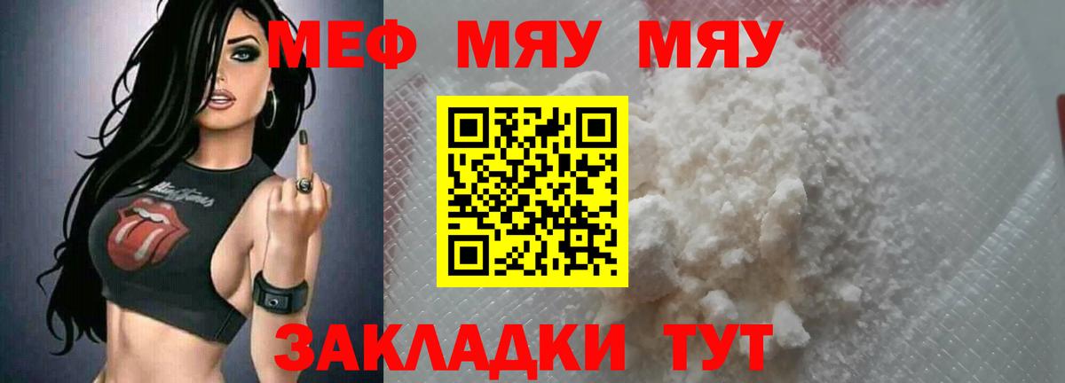 МЕФ мука Карпинск