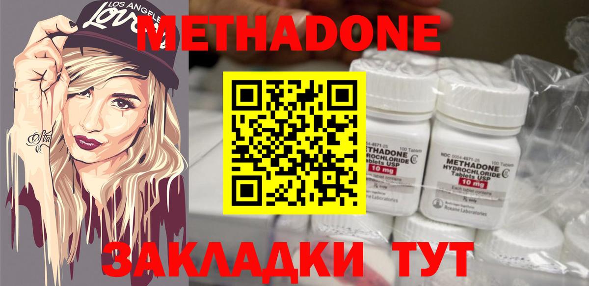 Метадон VHQ  МЕТАДОН кристалл  Вход с VPN  Карпинск 